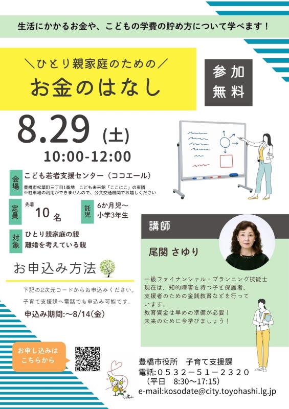 チラシ画像